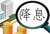 美联储本周或进行年内第三次降息 全球宽松潮继续